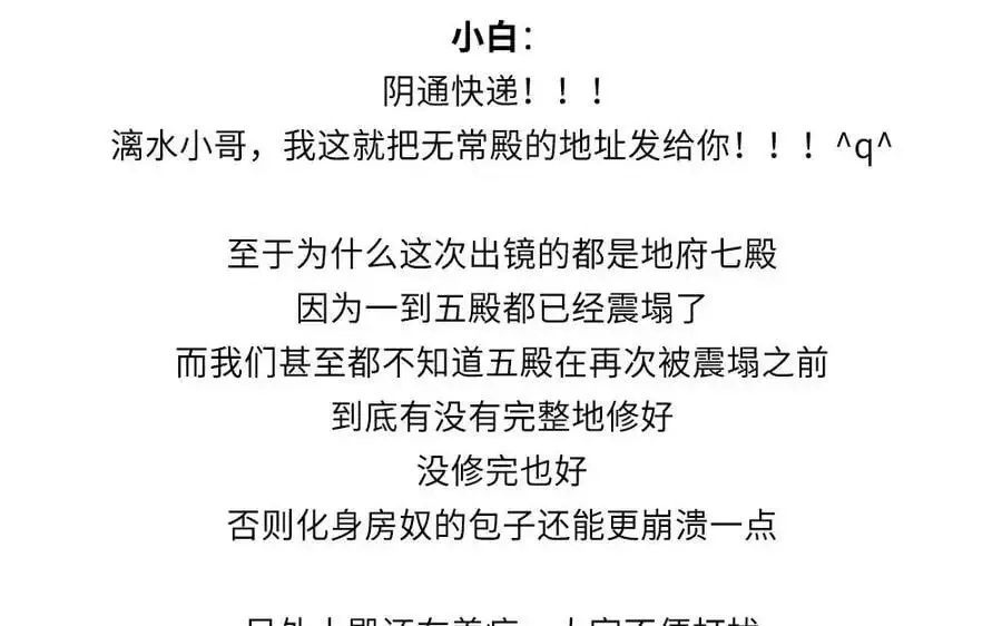 捶地三尺有神灵 第359话 真正的“平衡” 第72页