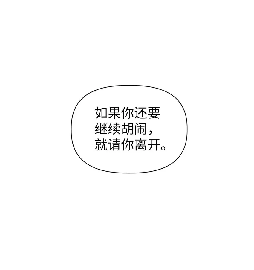 当反派拥有了全知属性 047 正义少女成燕 第2页