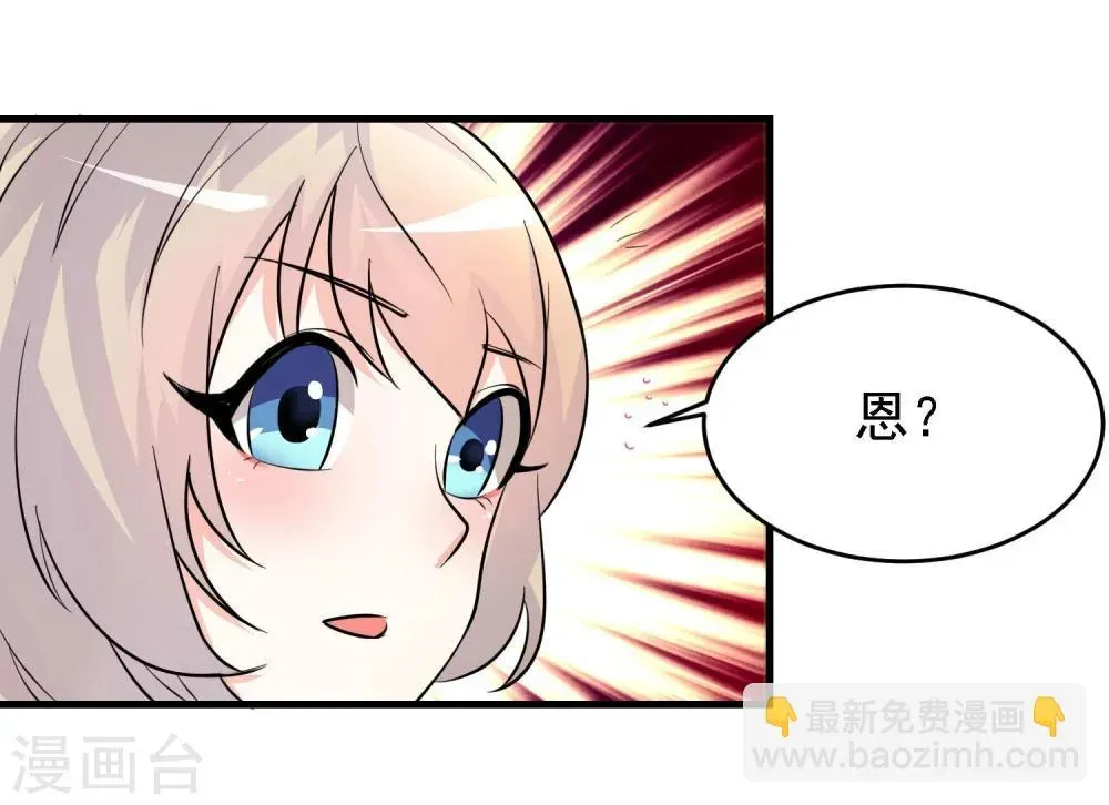 爱美之地狱学府 第36话 第18页