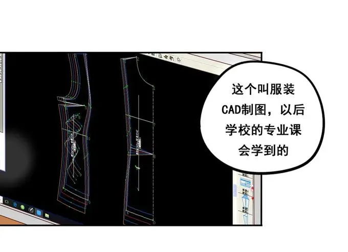 锦绣恋人 第33话：我该如何看待你呢？ 第42页