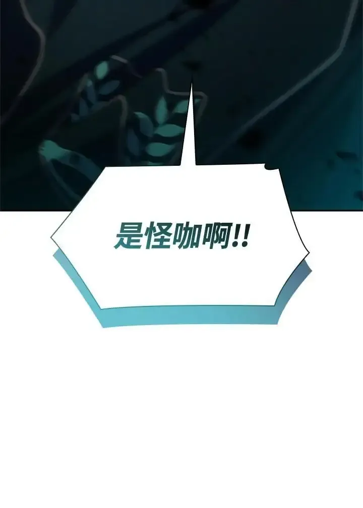 无限魔法师 第47话 第7页