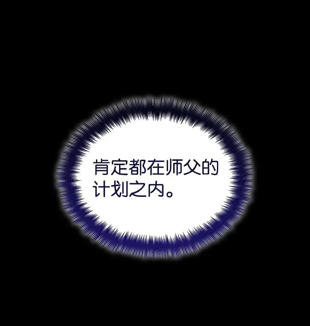 无限魔法师 69 存在性 第17页