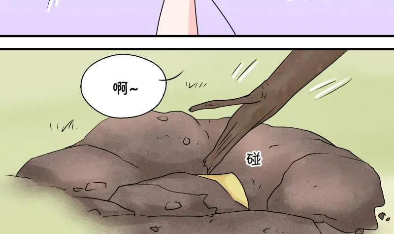 变成男神怎么办 第87话 尘封着的记忆 1 第44页