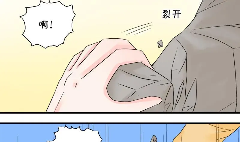 变成男神怎么办 第66话 亲自己的感觉 2 第38页