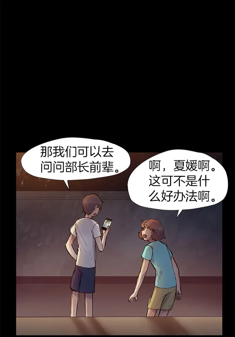 少女与流星 做两肋插刀的朋友 第2页