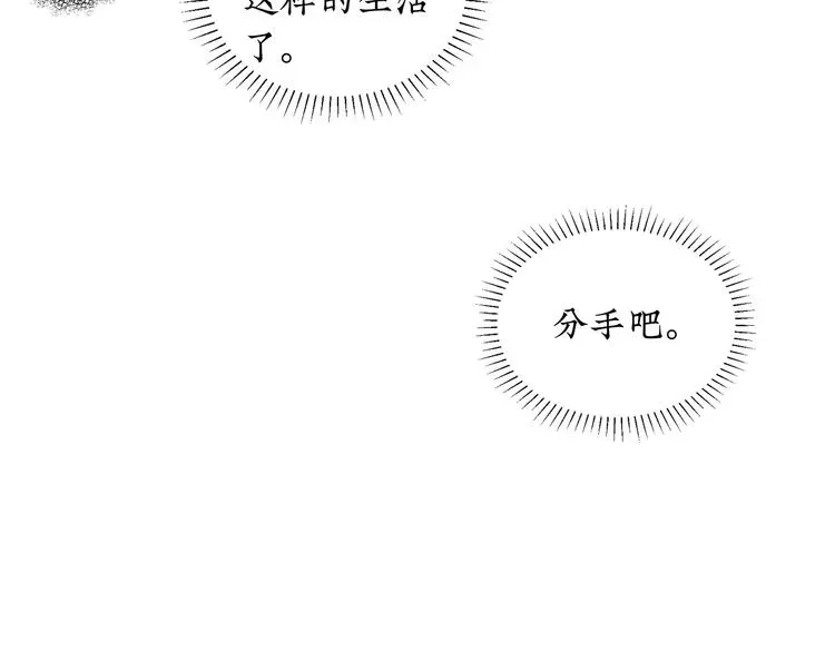 来，姐姐教你 第15话 唯一的选择 第63页