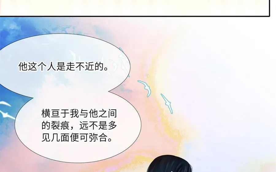 捶地三尺有神灵 第268话 奇异的日子 第21页