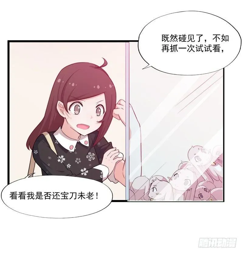 咩拉萌 054咩拉萌丢了 第16页