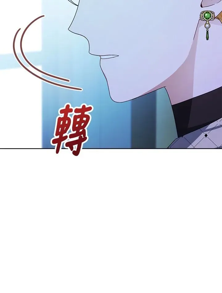 看见状态栏的宝贝皇女 第45话 第8页