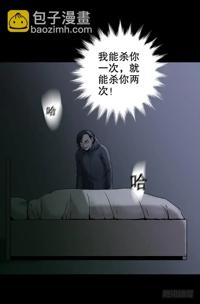 绝对零度 雨夜故事（三/完） 第44页