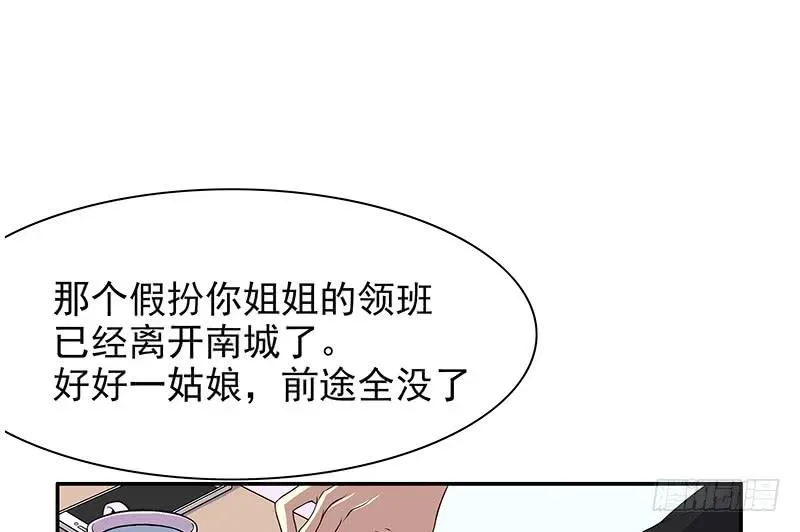 酷帅总裁的二次初恋 第8话  我只有这一个呀 第48页