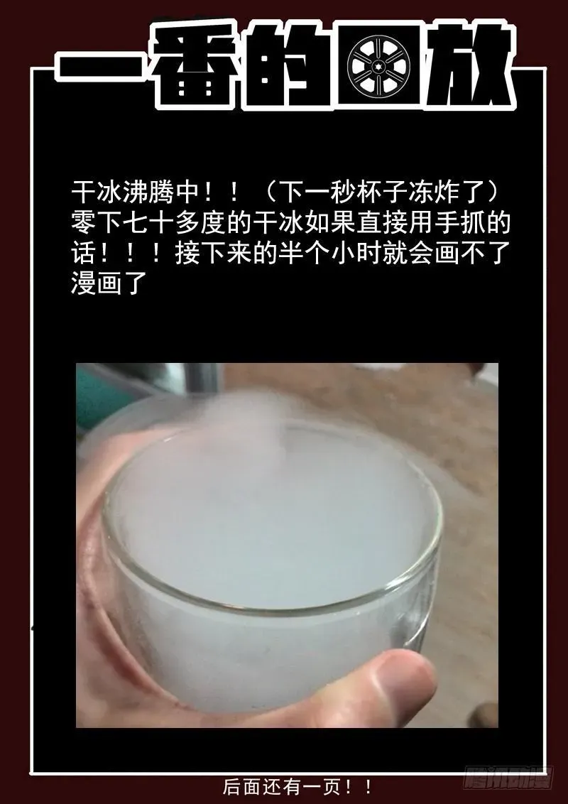 生死回放第一季（死亡回放） 53死 土豪抱大腿 第11页