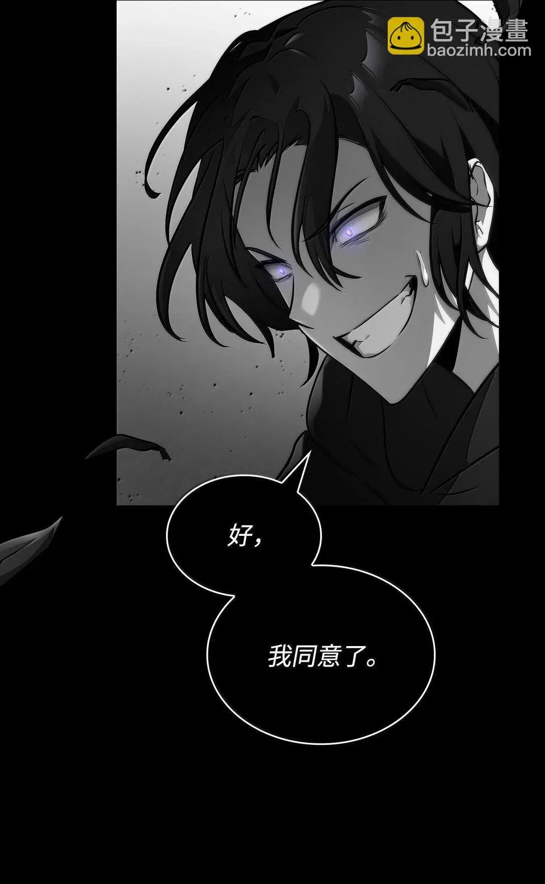 无限魔法师 75 魔导生命体 第83页