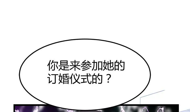 都市狂少 第33话 订婚？！！ 第30页