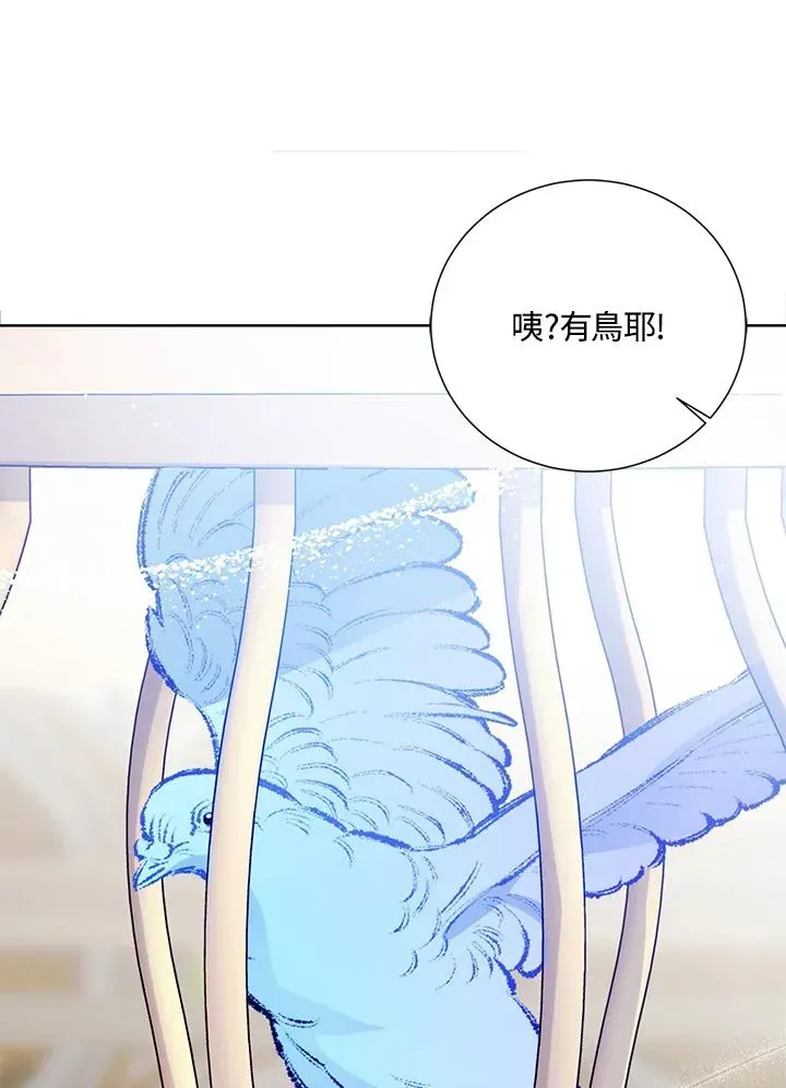 看见状态栏的宝贝皇女 第46话 第35页