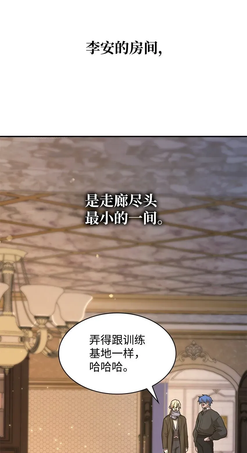 无限魔法师 10 王宫钢琴师 第80页