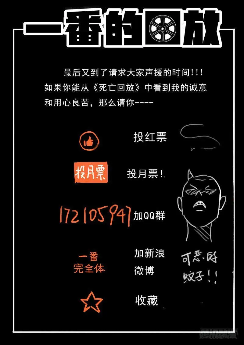 生死回放第一季（死亡回放） 45死 逗比与怪人 第13页