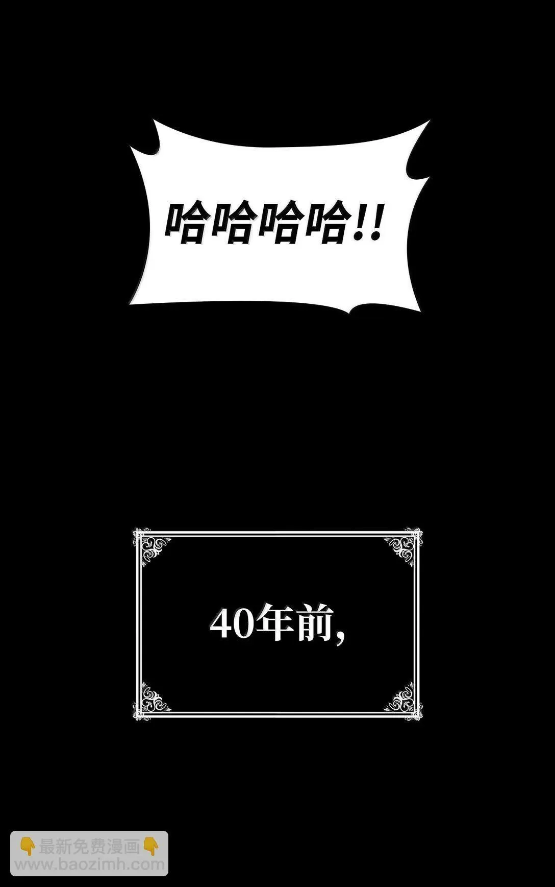 无限魔法师 75 魔导生命体 第106页