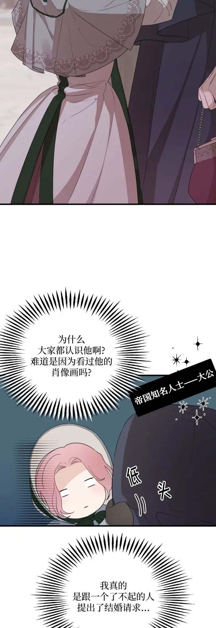 老公对我太执着 第27话 第42页