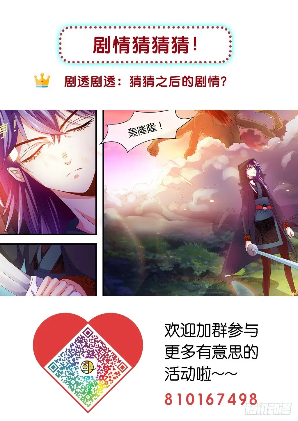 极品女仙 妖兽围攻中都城！ 第17页