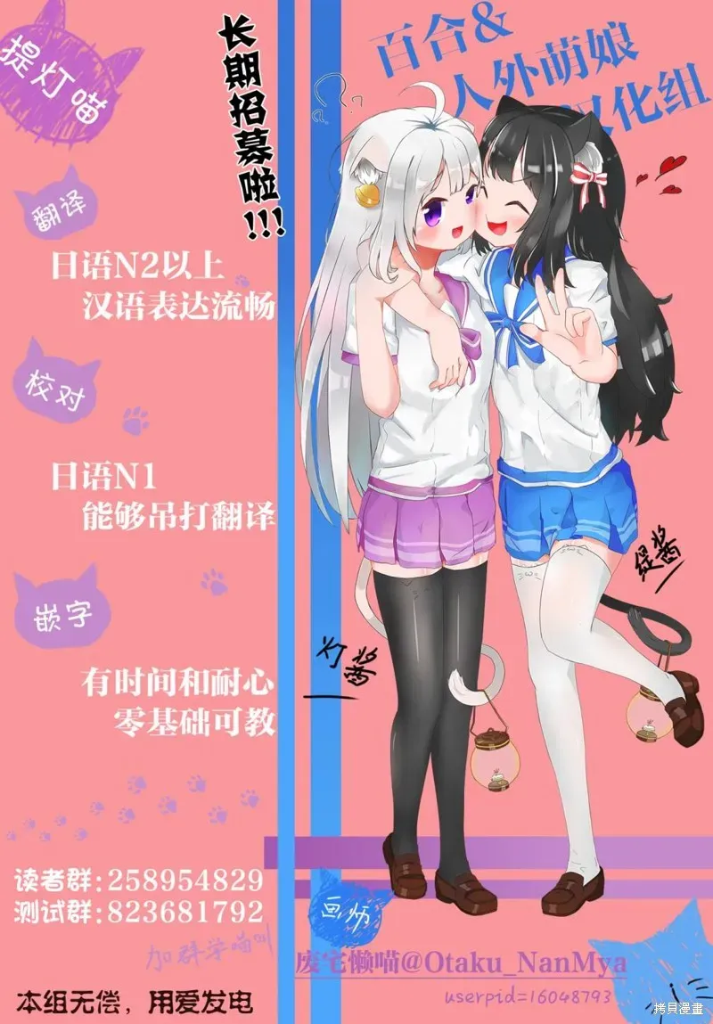 晴天的女孩 第15.1话 第15页