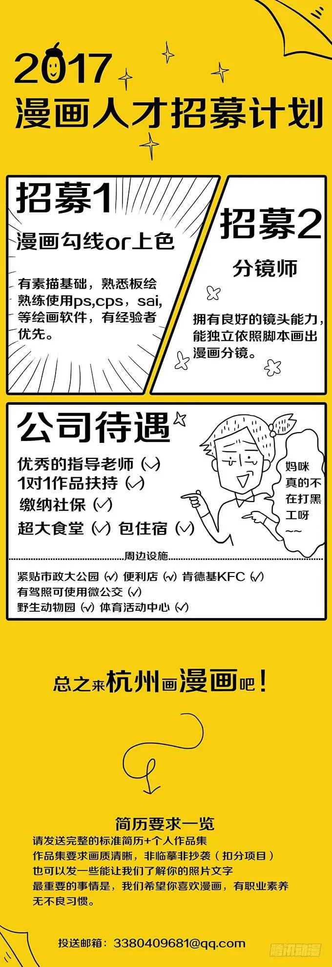 绝对零度 老同学（三/完） 第28页