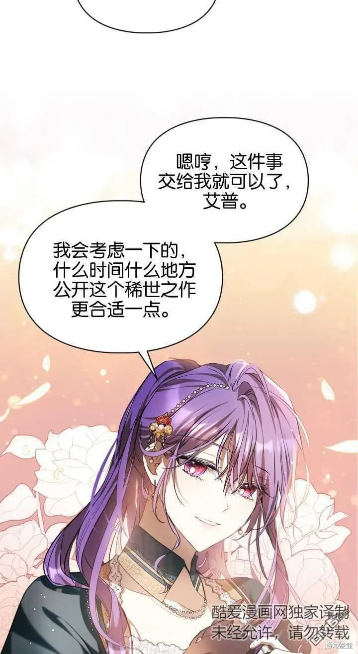 女主和我未婚夫出轨了 第35话 第55页