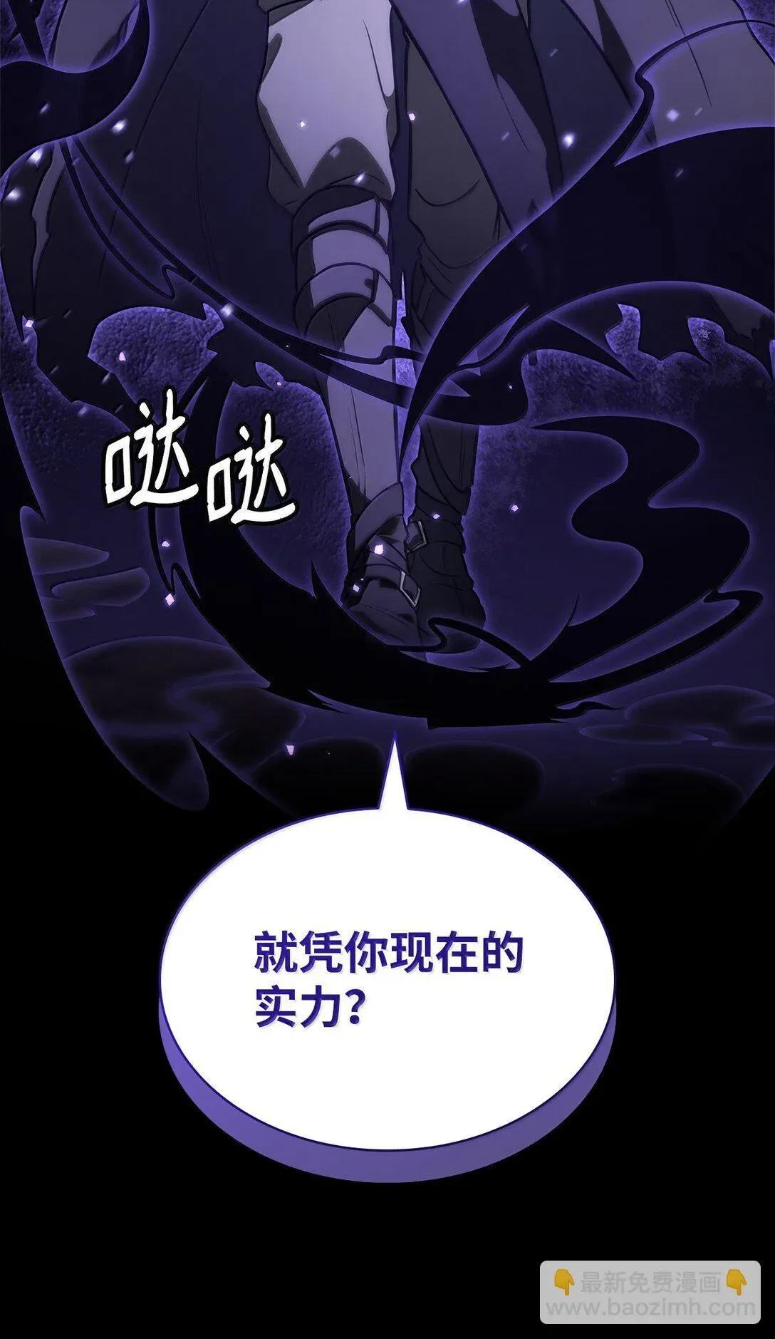 无限魔法师 72 属性相克 第102页