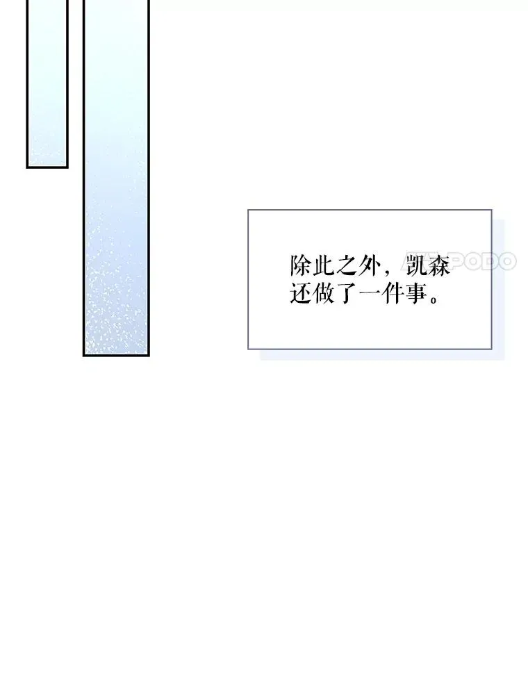 如何隐藏皇帝的孩子 83.寻找幸福 第27页