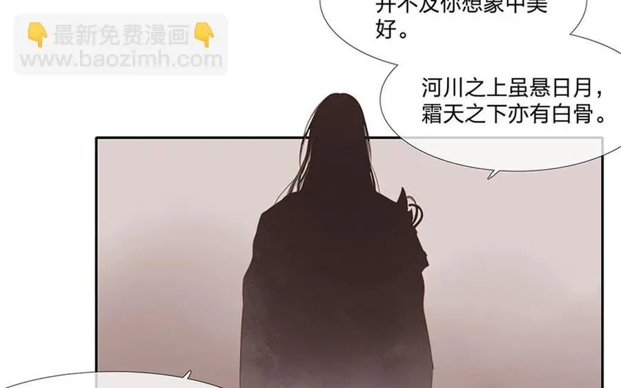 捶地三尺有神灵 第67话 你为何想看这世间？ 第8页