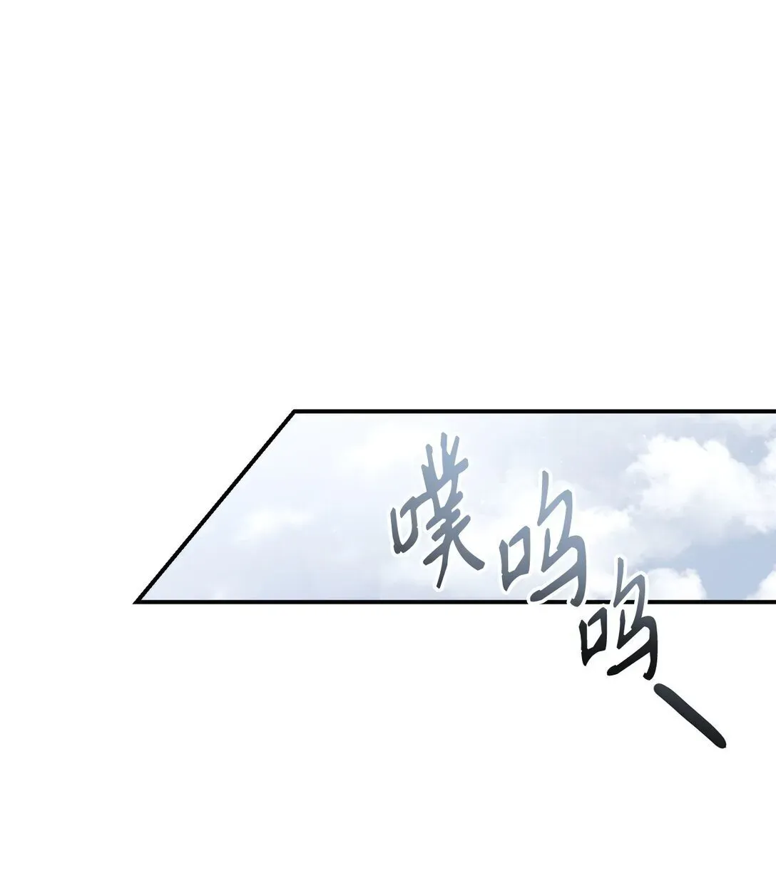 当反派拥有了全知属性 090 龙巢 第6页