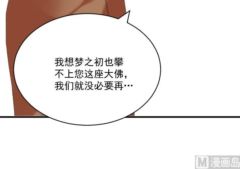 总裁强攻：明星娇妻别想逃 第7话 签约梦之初 第64页