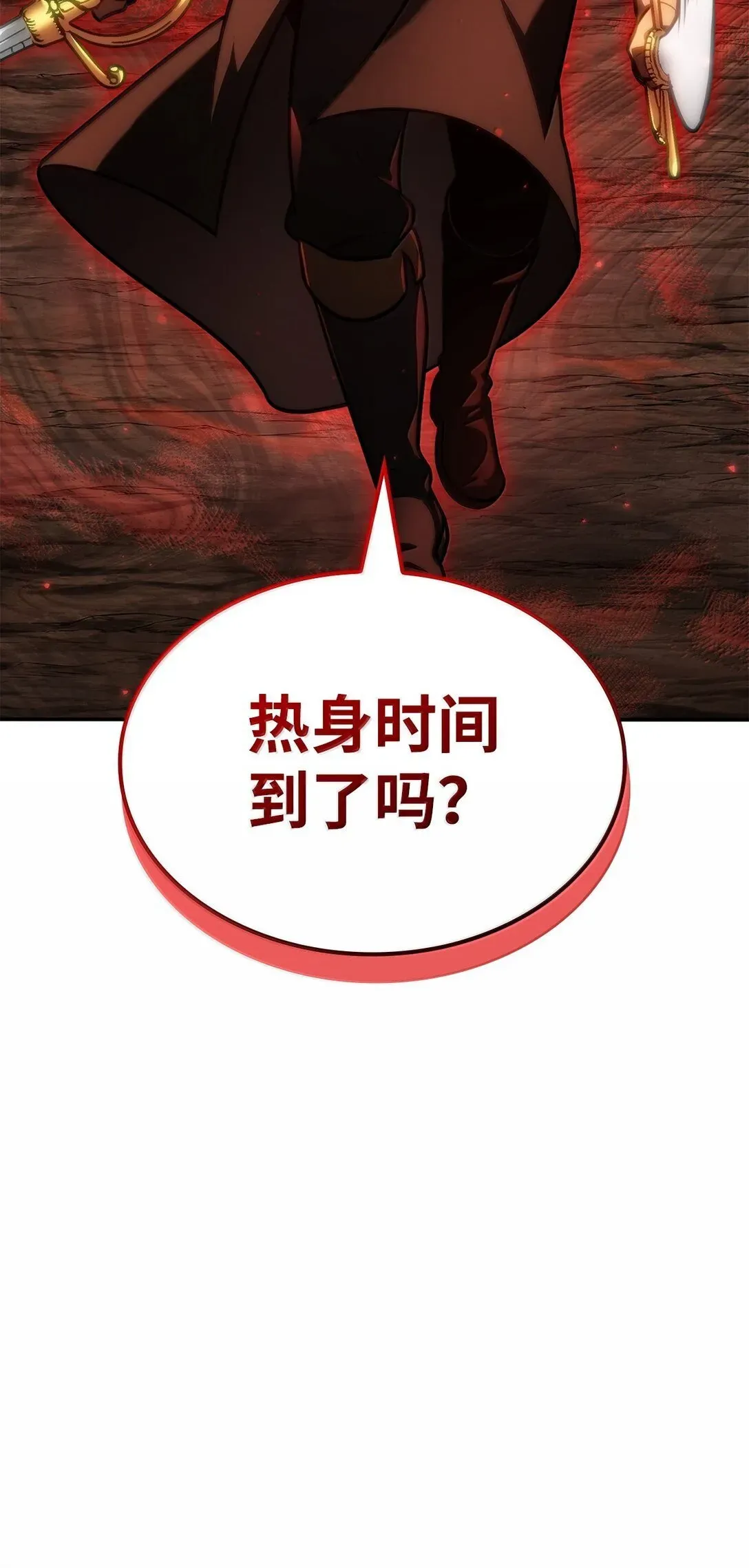 无限魔法师 75 魔导生命体 第101页