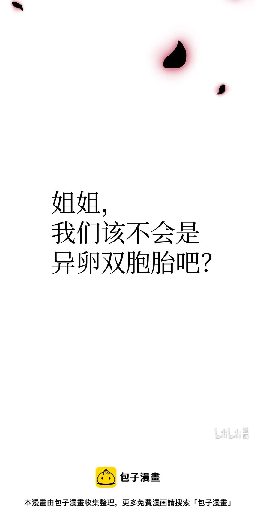 当反派拥有了全知属性 060 会长之死 第106页