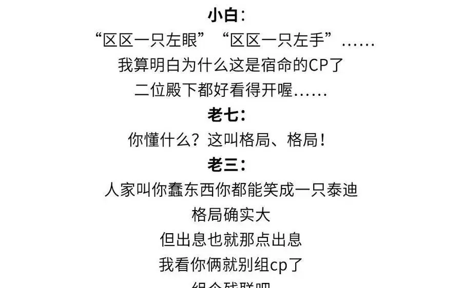 捶地三尺有神灵 第347话 黑暗中的手 第87页