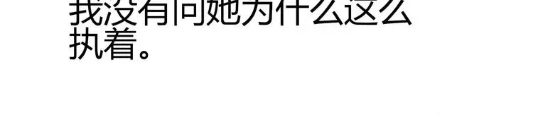 程序媛哪有这么可爱 第43话  相遇的那个夜晚 第43页