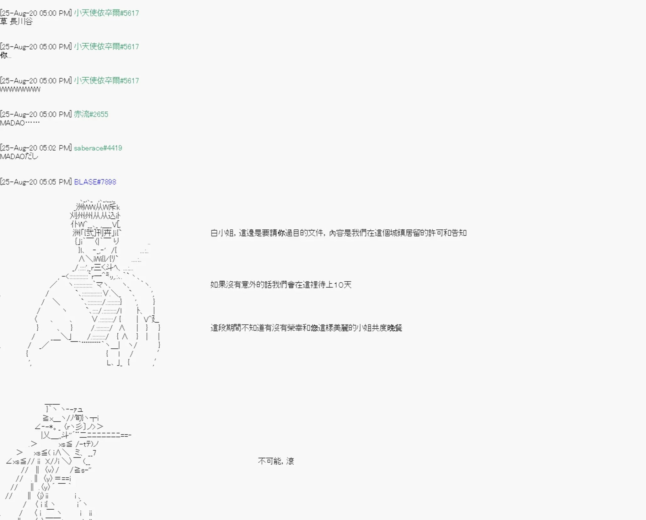 命令者白似乎要邂逅都市传说 第6回 第29页