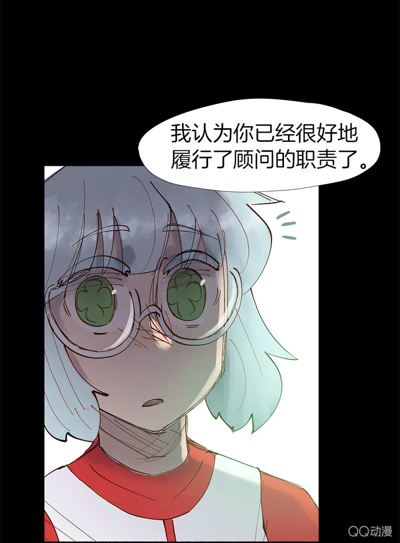 少女与流星 停不下来的灾难 第59页