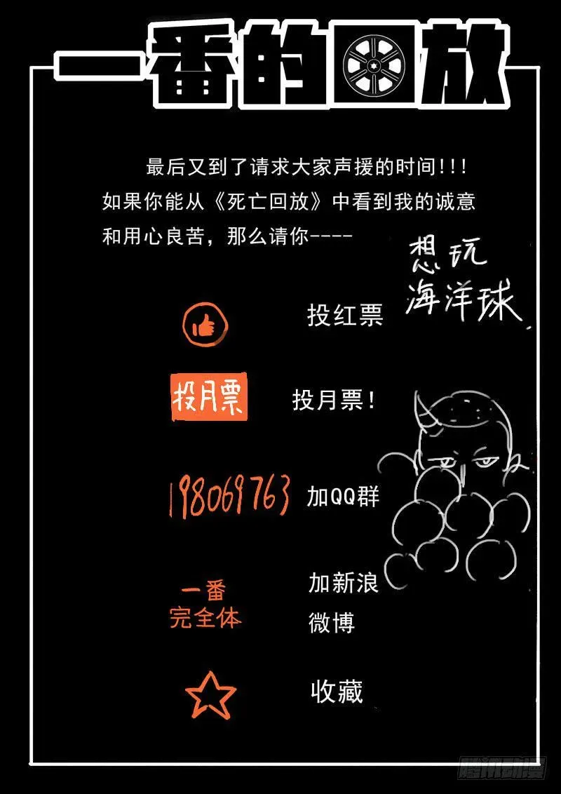 生死回放第一季（死亡回放） 39死 新工作 第15页