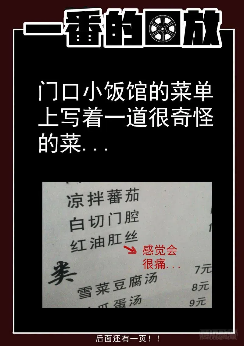 生死回放第一季（死亡回放） 69死 困兽犹斗 第13页