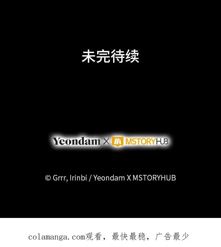 穿越者的幸运礼 62.邪恶必碎 第127页