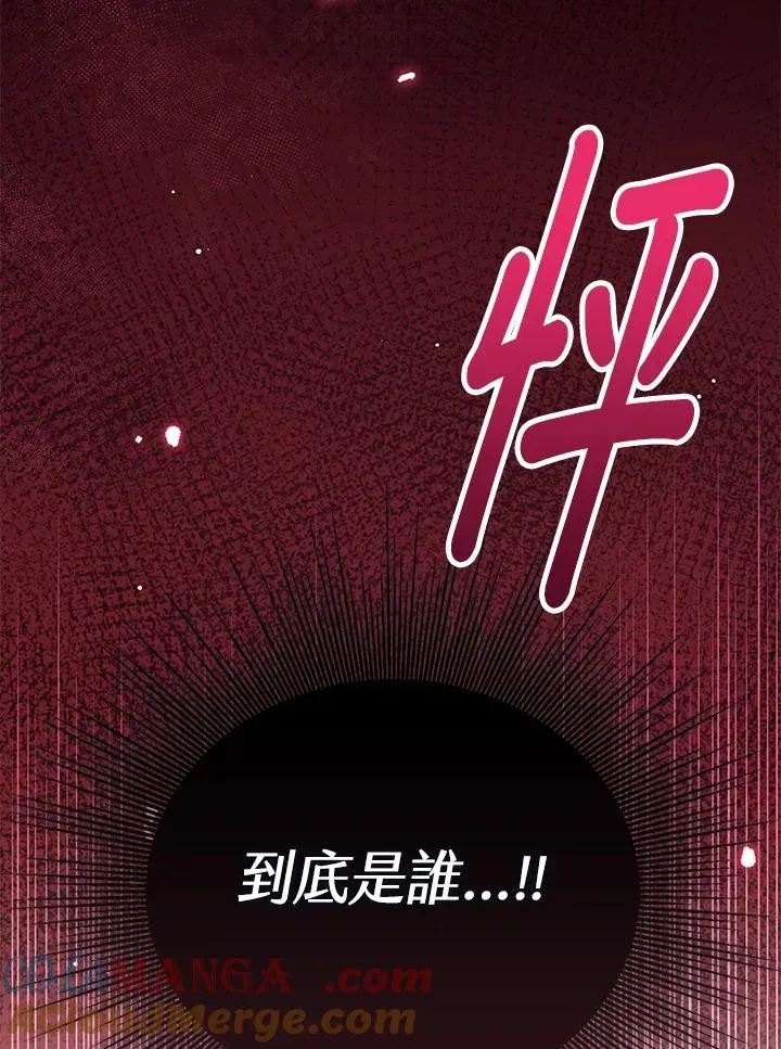 看见状态栏的宝贝皇女 第76话(第1季最终章) 第125页