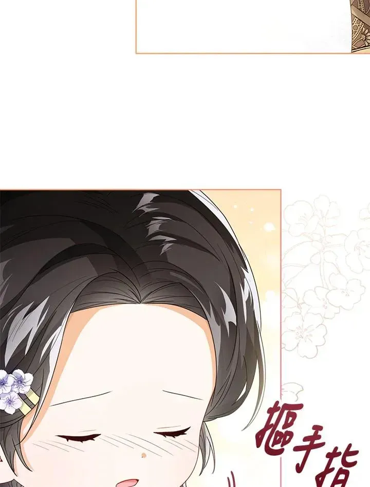 看见状态栏的宝贝皇女 第35话 第47页