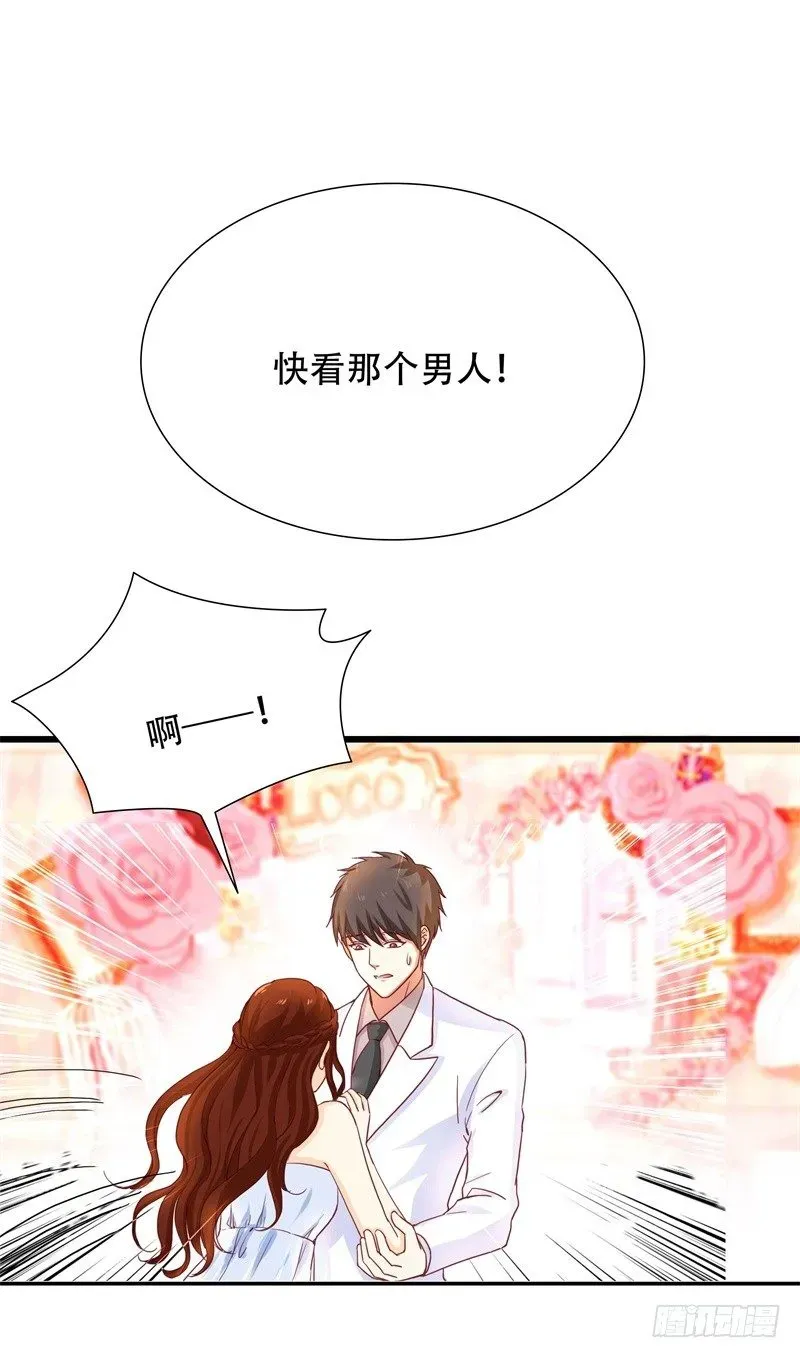 一克拉的爱恋 第3话 绝望的婚礼 第13页