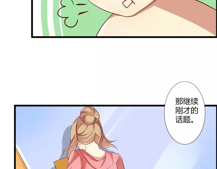 程序媛哪有这么可爱 第40话 陆漓的女装照片 第8页