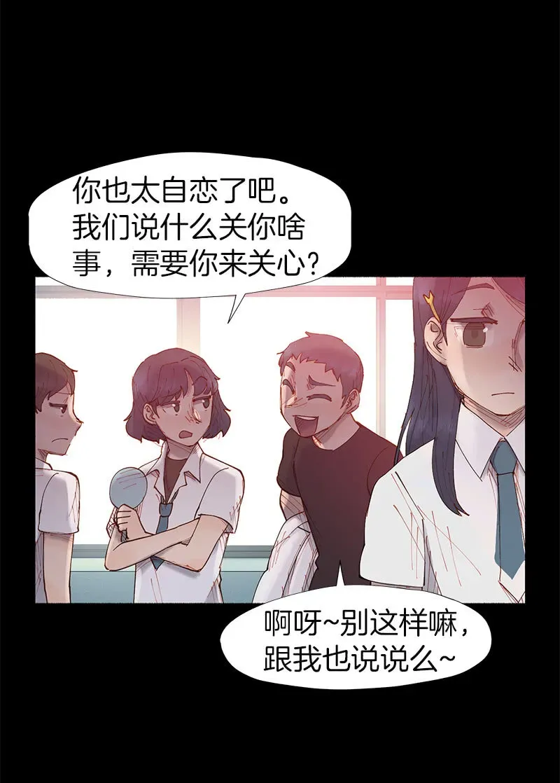 少女与流星 障碍物出现 第9页