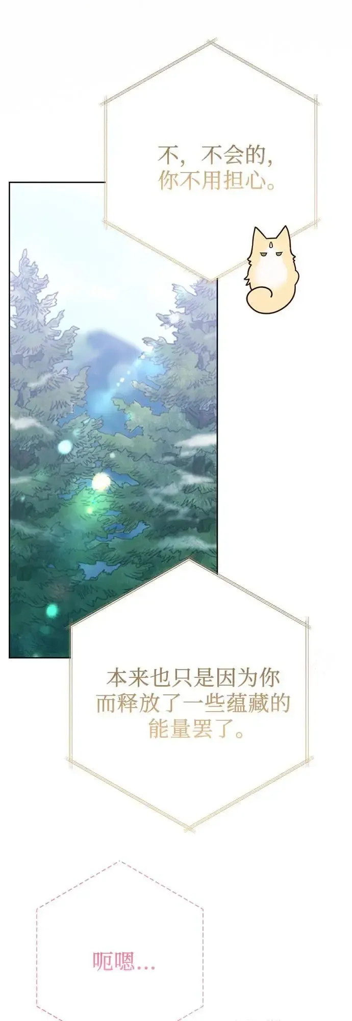 宝贝暴君 [第37话] 凌晨，阳台 第57页