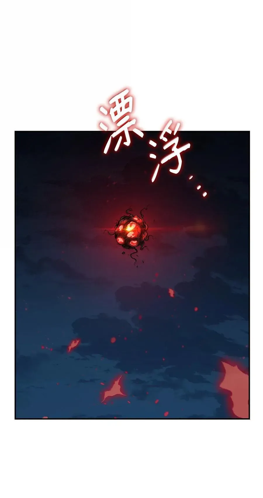 无限魔法师 82 羞辱 第24页