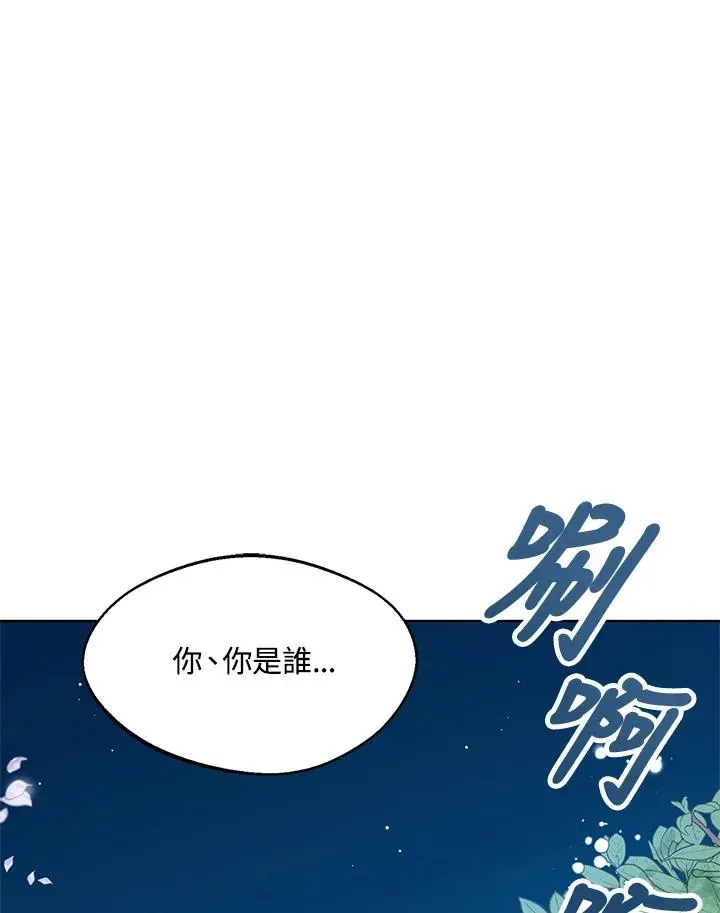 看见状态栏的宝贝皇女 第7话 第98页