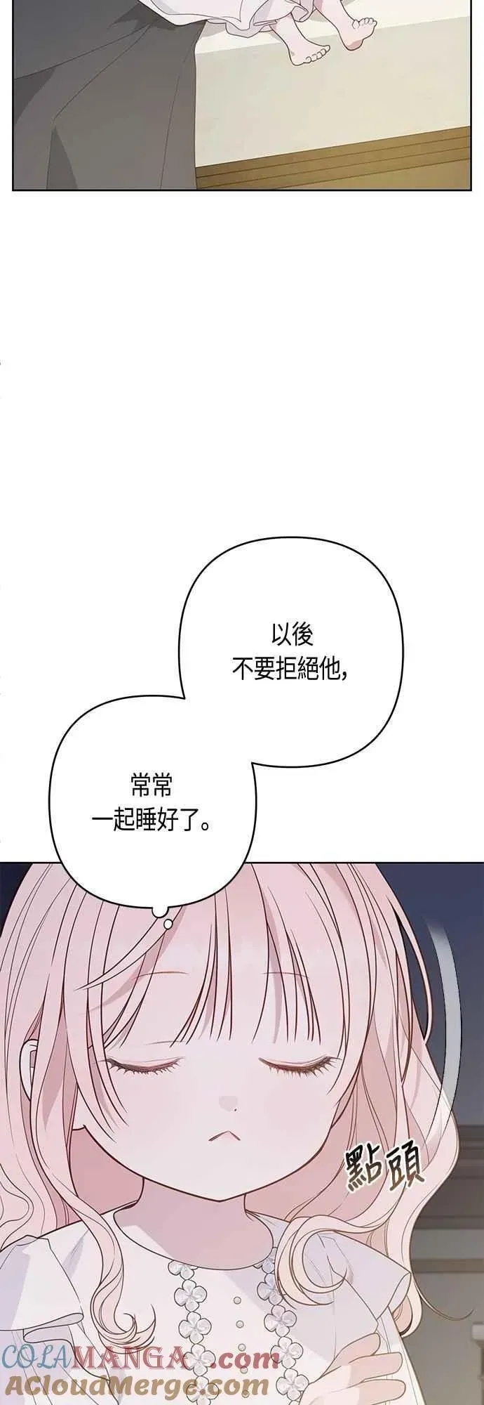 宝贝暴君 第74话 你喜欢妈妈，还是我_ 第13页